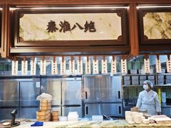 -莲湖糕团店·老秦淮小吃