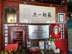-同得兴 Since·1995 传统苏式面馆(嘉馀坊店)