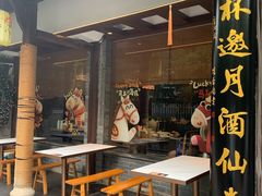 -小绍兴家宴(鲁迅路店)
