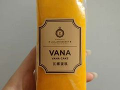 -莉莲蛋挞(日月光店)
