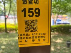 -南通濠河风景名胜区