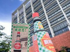 -厨邦酱油文化博览馆