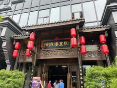 门面-陈麻婆豆腐总店