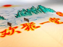 -味茂·老船夫1927(东海东路店)