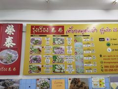 -榮泰米粉湯(Left Shop)