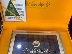 -宫品海参专卖店(黄浦老西门店)