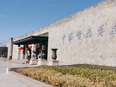 -中国黄酒博物馆
