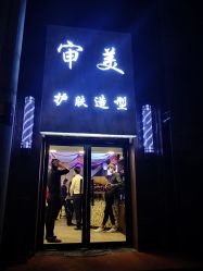 -审美HAIR SALON