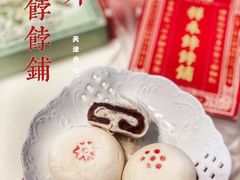 -祥禾饽饽铺·中式糕点(天津河东美福园店)