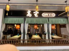 门面-高宅(万达店)