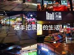 -成都仁和新城购物中心