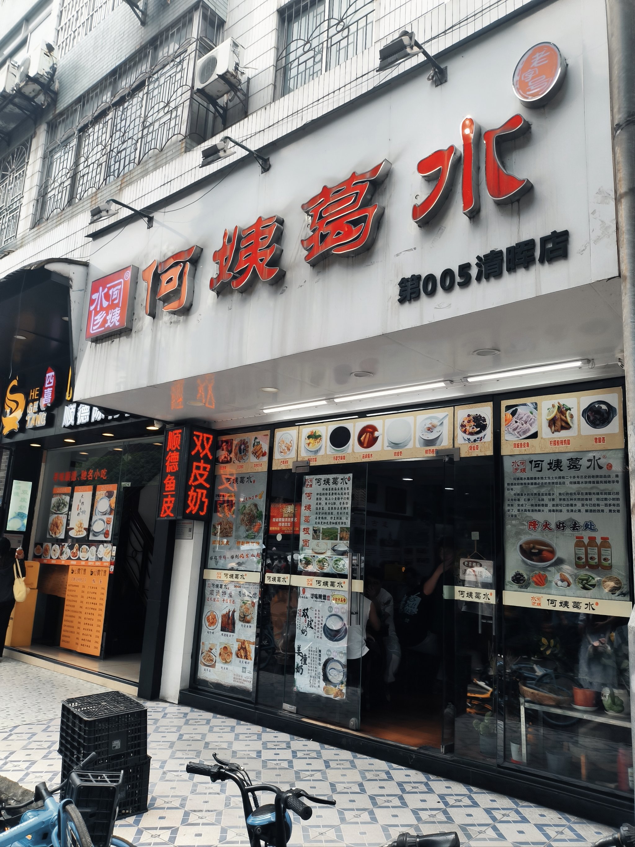 斗门顺德粥城尖峰店图片