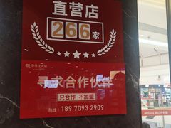 门面-季季红火锅(柳州城中万达二店)