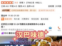-大渔铁板烧(大悦城店)
