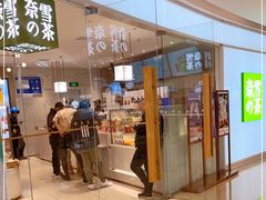 门面-奈雪的茶(大悦城店)