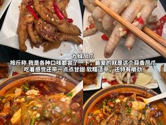 -王浩儿纪六孃甜皮鸭(乐山总店)