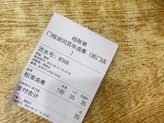 -门框胡同百年卤煮(前门店)