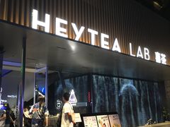 门面-喜茶(深圳欢乐海岸LAB店)