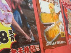 -老天桥蛙炉火锅(姑苏总店)