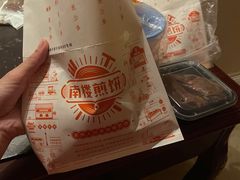 -南楼煎饼(南楼总店)