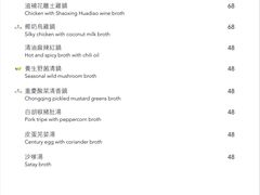 精选招牌汤底-咖啡苑 - 蔚藍夏日限定主题(永利皇宫店)