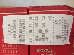 账单-笑来喜馄饨小笼工坊店(湖滨街店)