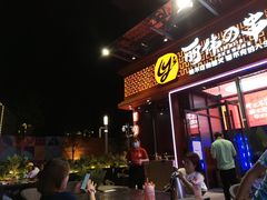 门面-丽伟的串·烧烤·砂锅(季景天地店)