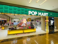 -泡泡玛特POPMART(蓝色港湾店)