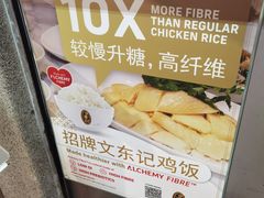 -文东记(马里士他店)