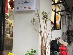 -咖士C·Coffee