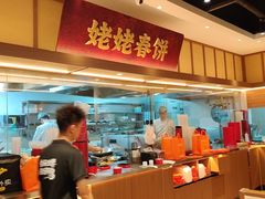 -姥姥春饼·烤鸭(未央路盛龙店)