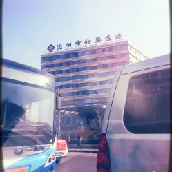 -沈阳市妇婴医院