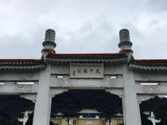 -台北故宫博物院