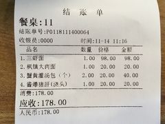 账单-朱洪元苏式面馆(绿宝广场店)