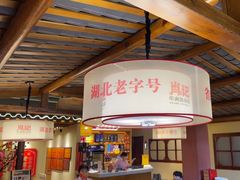 -肖记公安牛肉鱼杂馆· 省级非物质文化遗产(仁和路店)