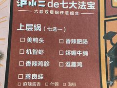 -炉小二铜锅牛蛙•川湘菜(三里屯店)