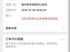 -优衣库(福州爱琴海购物公园店)