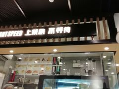 -吕氏疙瘩汤·海鲜新鲁菜(海州利群店)