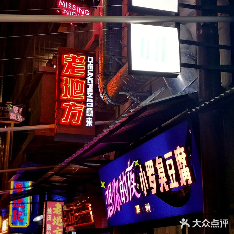 深圳文和友全攻略打卡