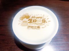 -庐灶江南·江南菜·四合院Bistro(东直门·华侨夜泊君亭店)