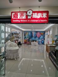 点击看大图 -北京嘉禾国际母婴产后康复中心(南苑中心店)