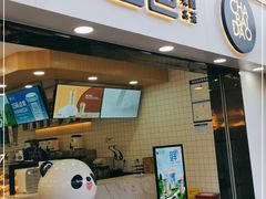 门面-茶百道(景田东路店)