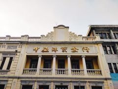 -中华巴洛克风情街