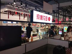 -玫瑰花园自助烤肉(顺义鑫海韵通店)
