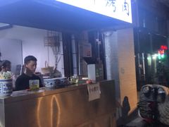 -清真·马峰烤肉(小学习北巷店)