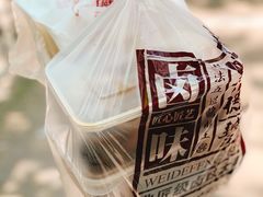 -味德丰·酱鹅(上海打浦路店)