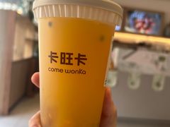-卡旺卡(步行街一店)
