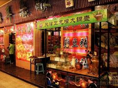 -南市食品街