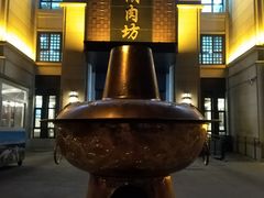 -竹叶涮肉坊(总店)