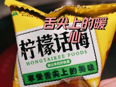 -捞神煲汤火锅(湖滨商业街店)